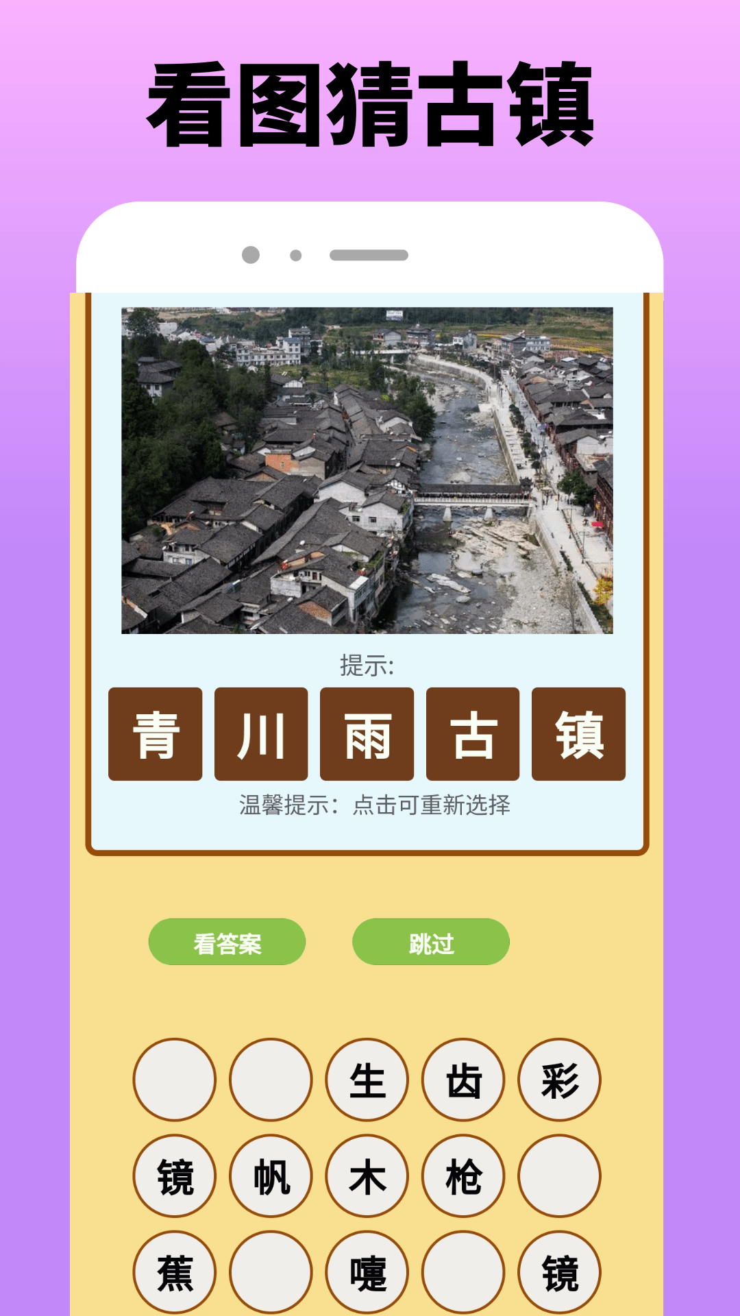 心动小镇截图4