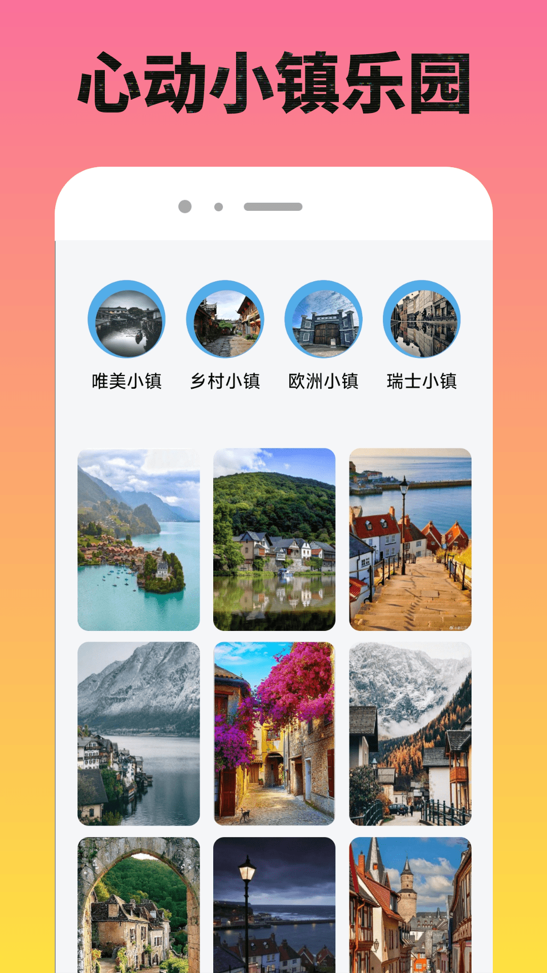 心动小镇截图2