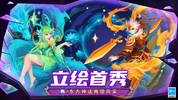 元气骑士前传截图4