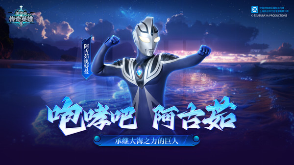 奥特曼传奇英雄截图2
