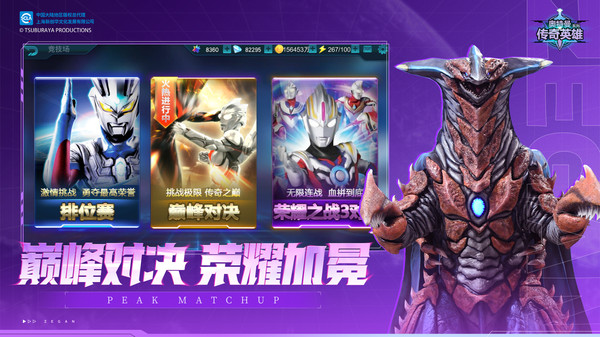 奥特曼传奇英雄截图3