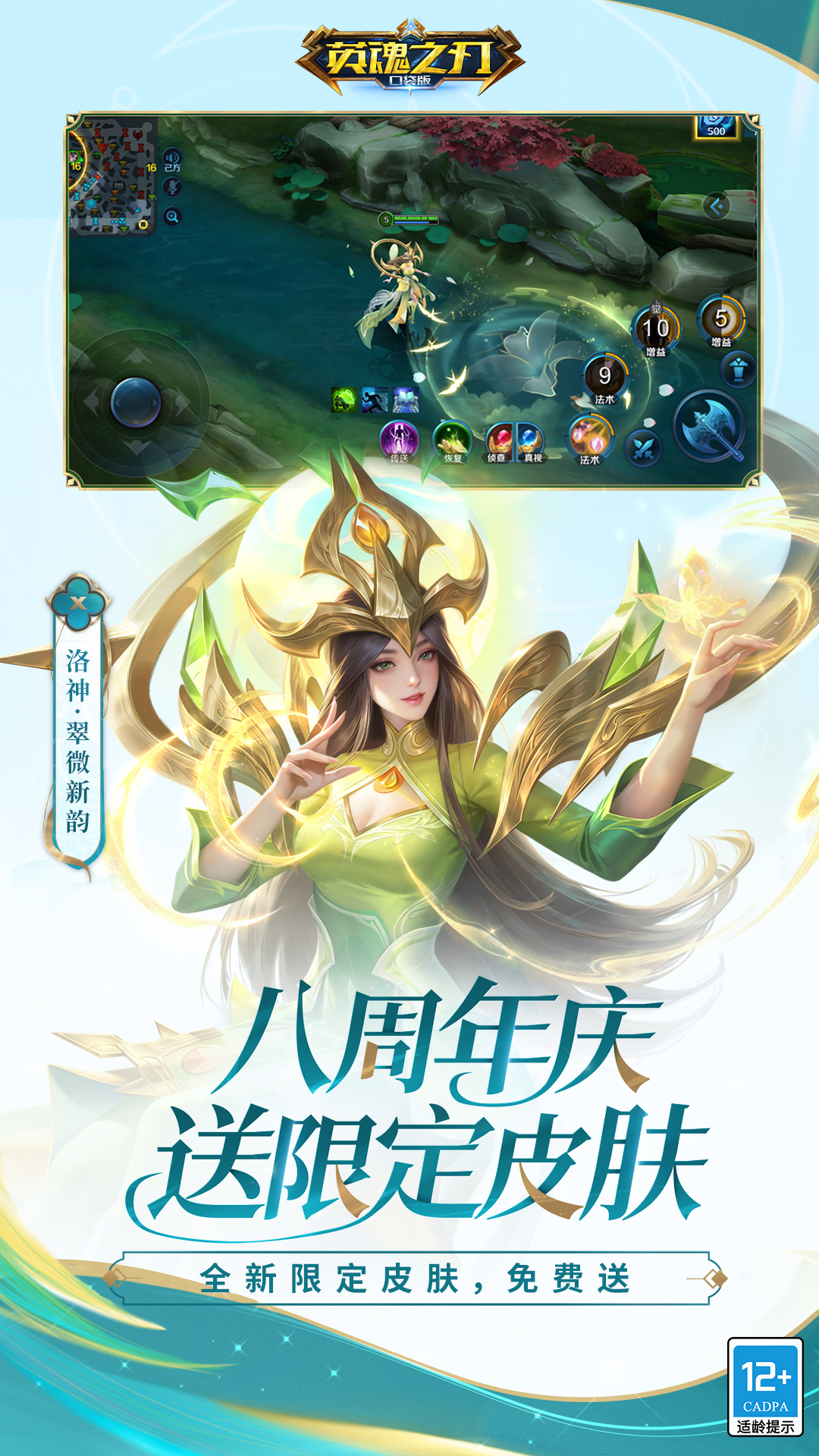 英魂之刃截图3
