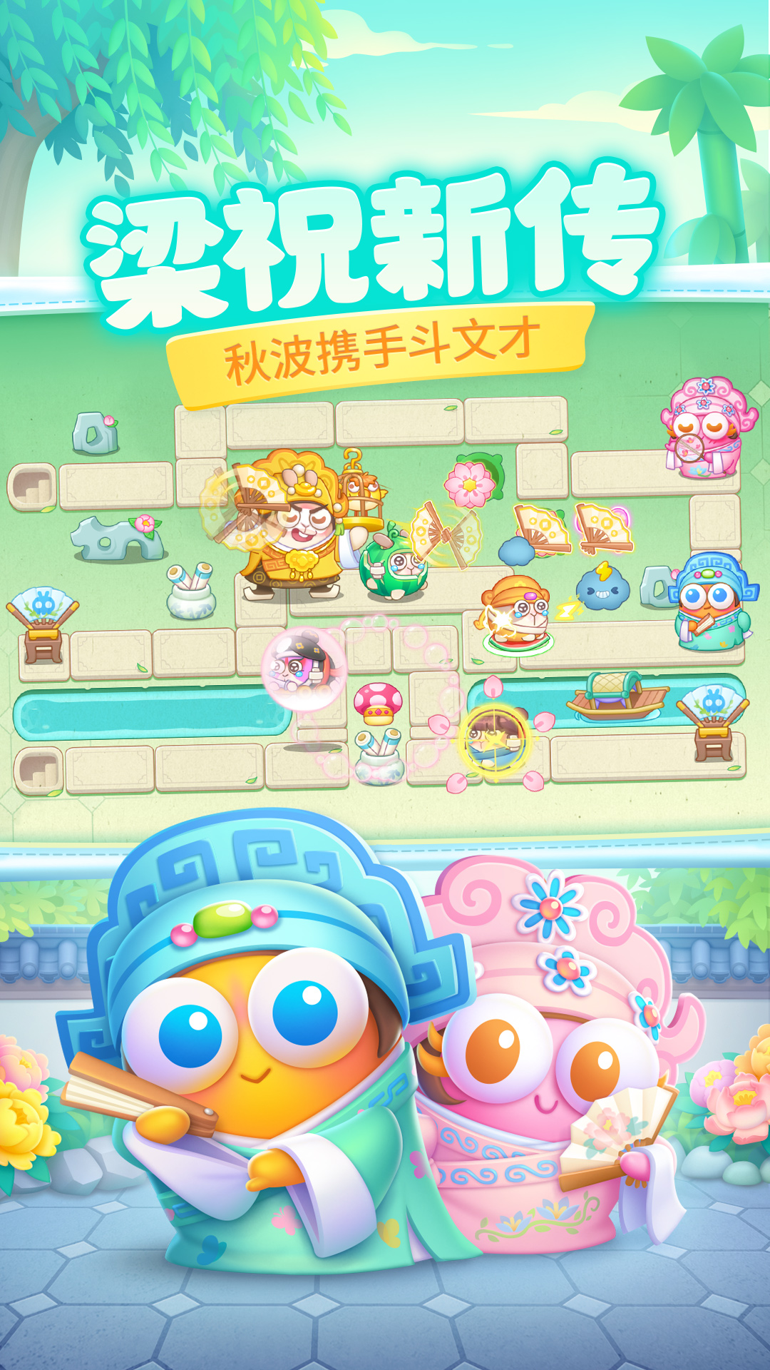 保卫萝卜4截图2