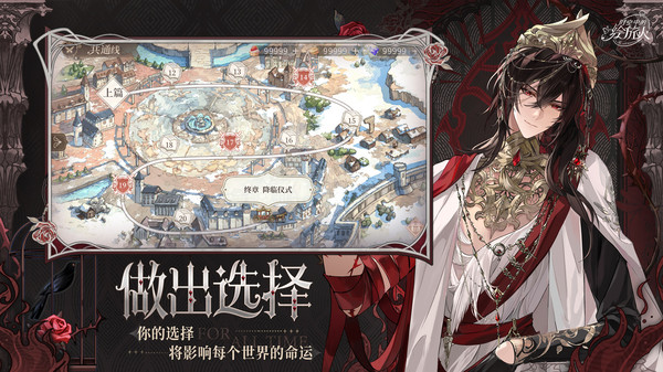 时空中的绘旅人截图3