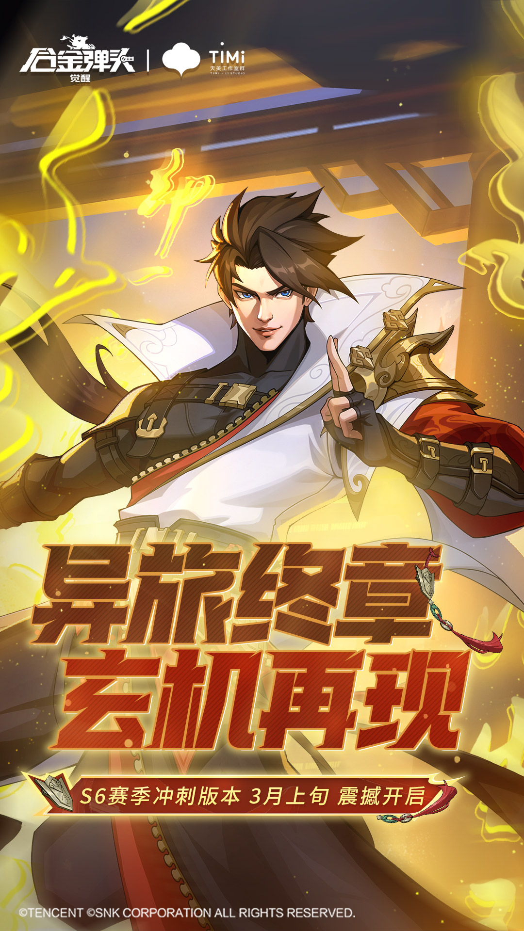 合金弹头：觉醒截图1