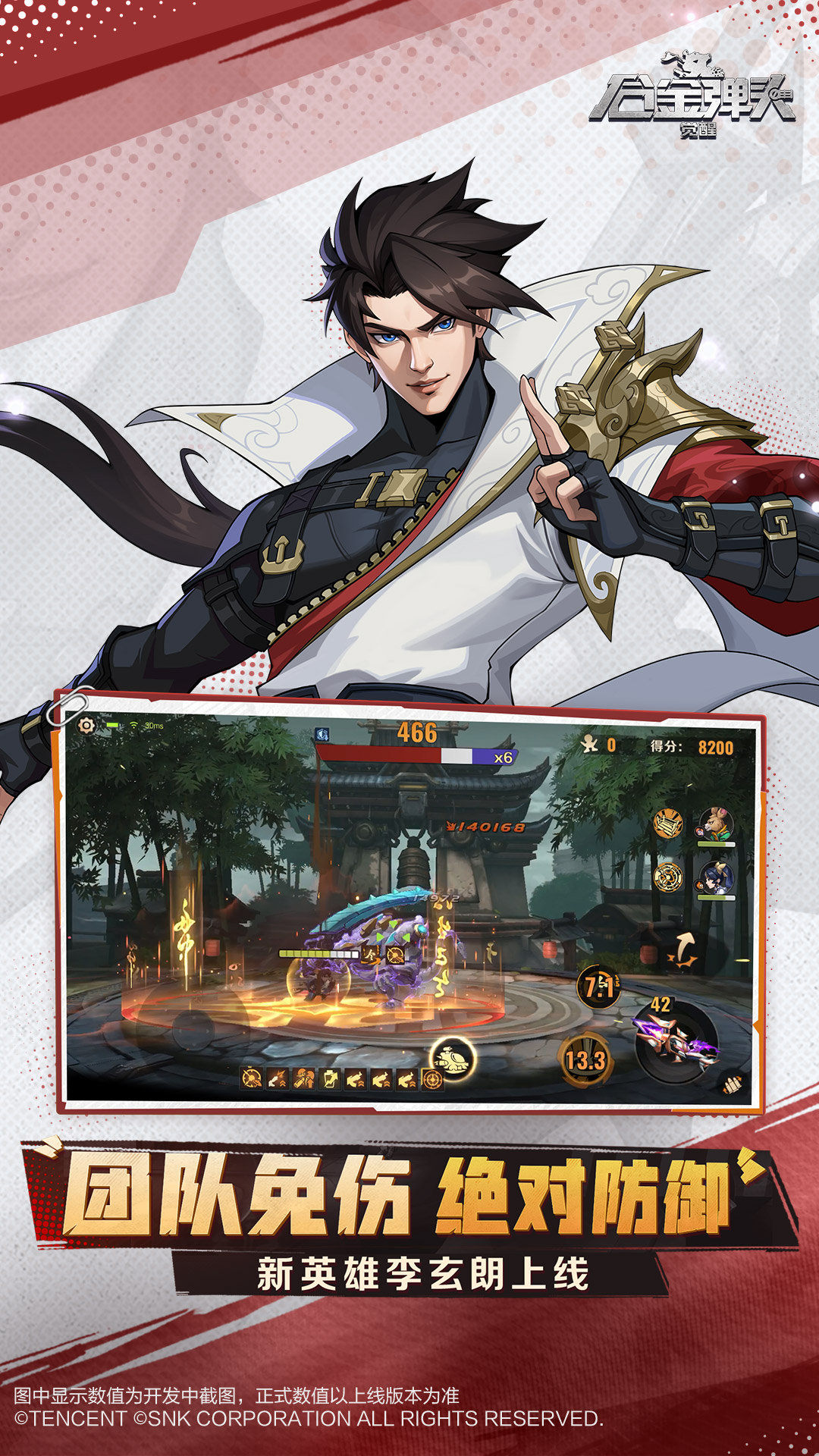 合金弹头：觉醒截图3