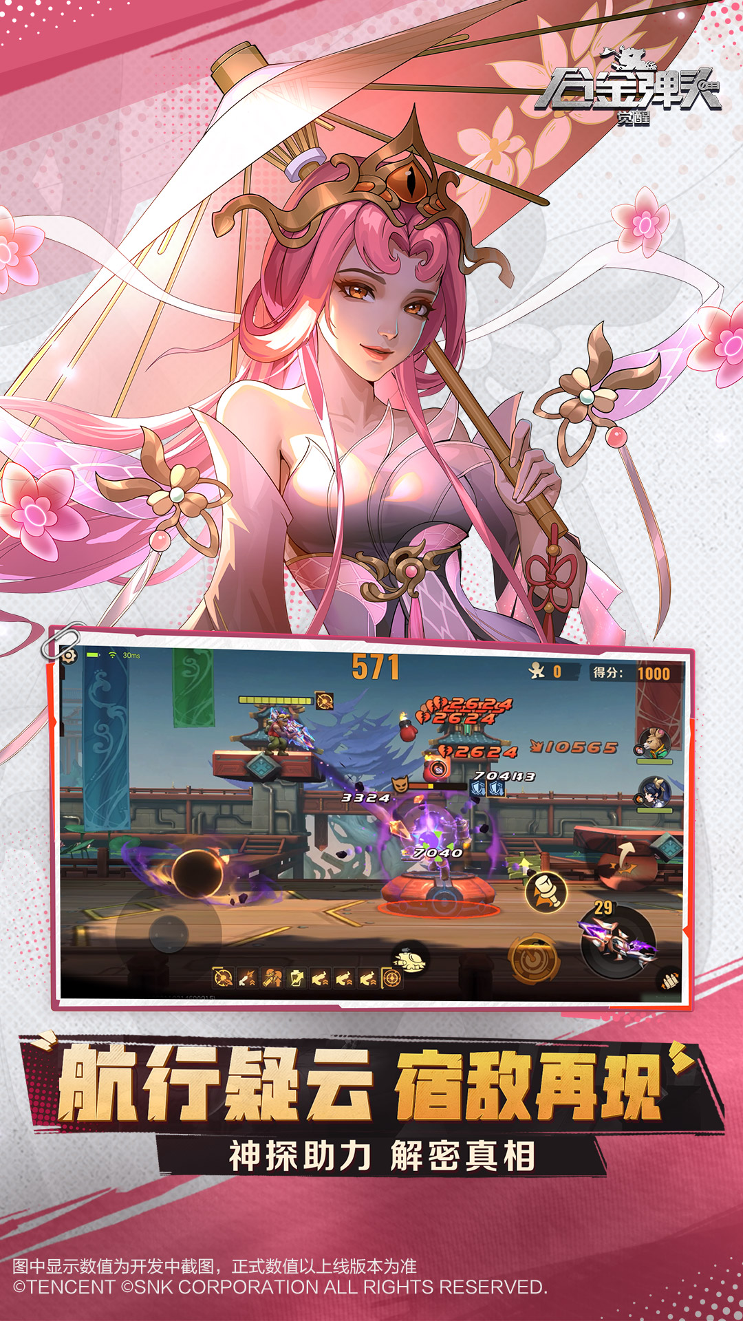 合金弹头：觉醒截图2