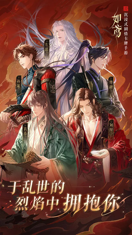 如鸢截图1