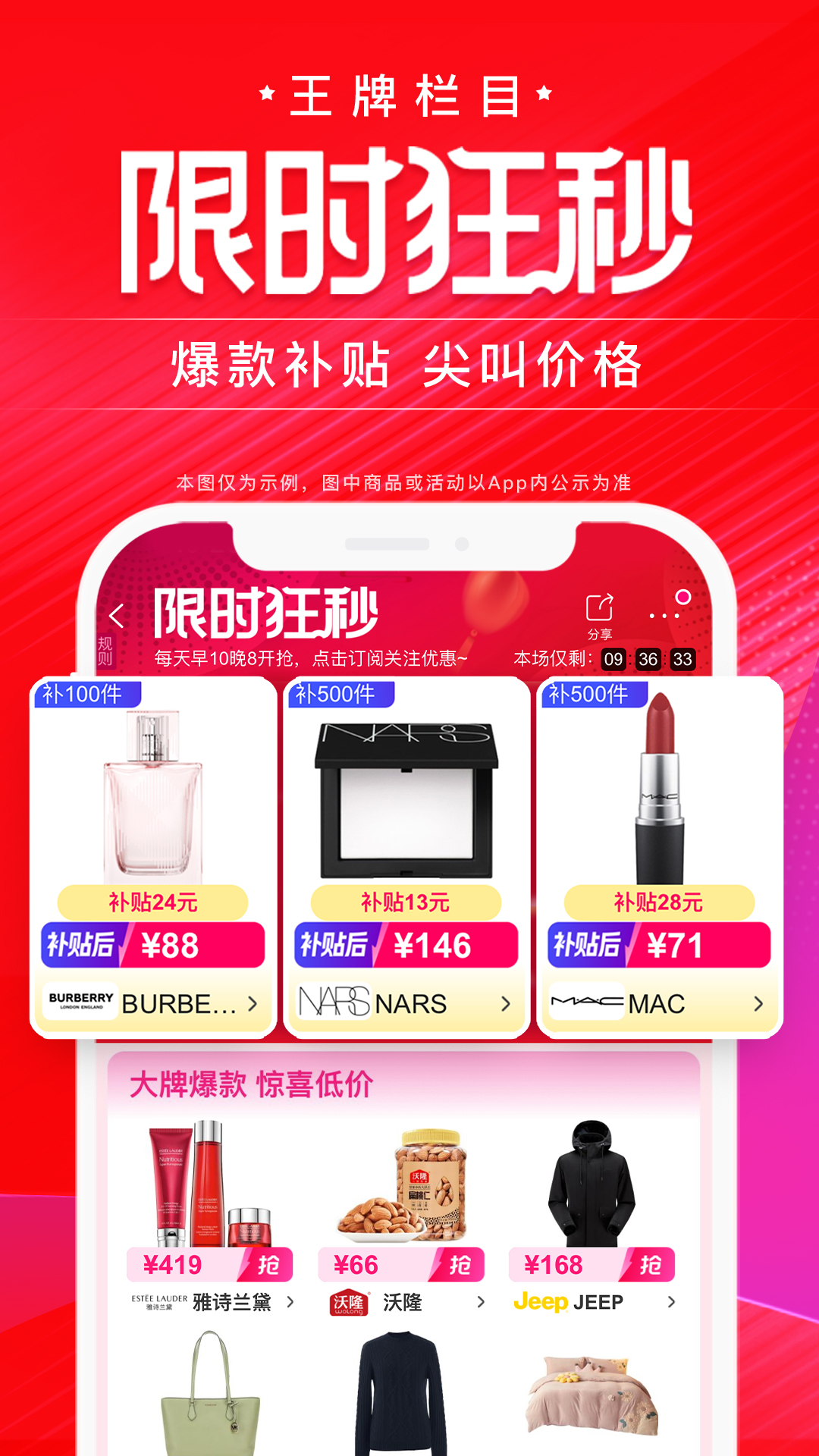 唯品会截图4