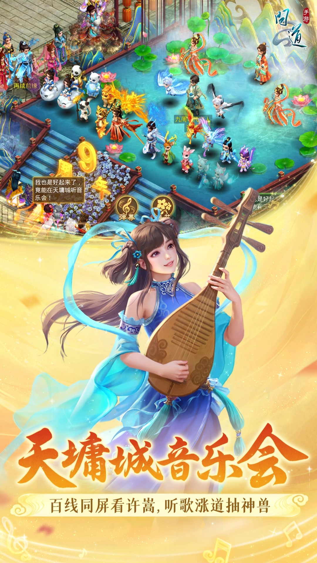 问道截图3