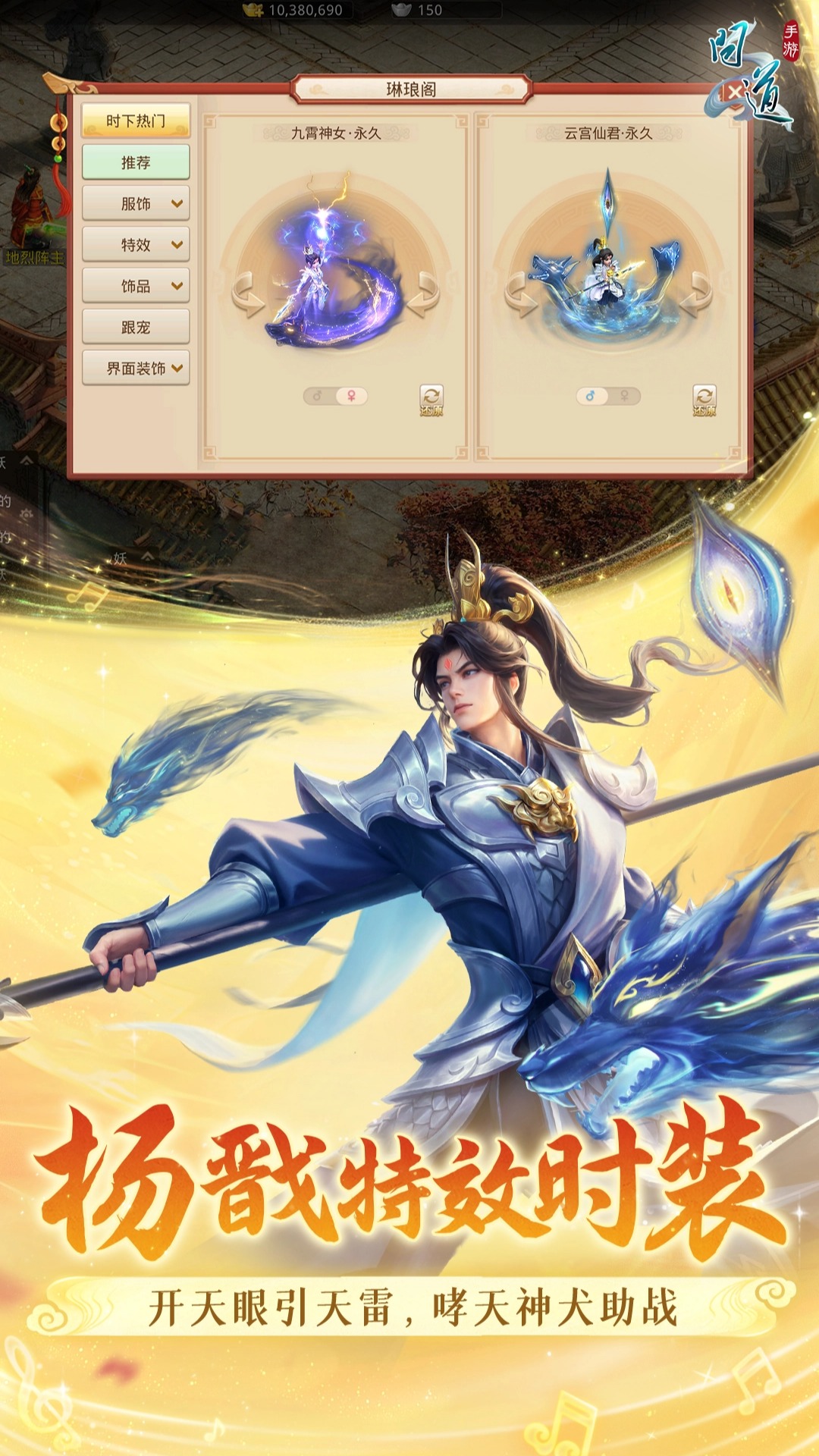 问道截图5