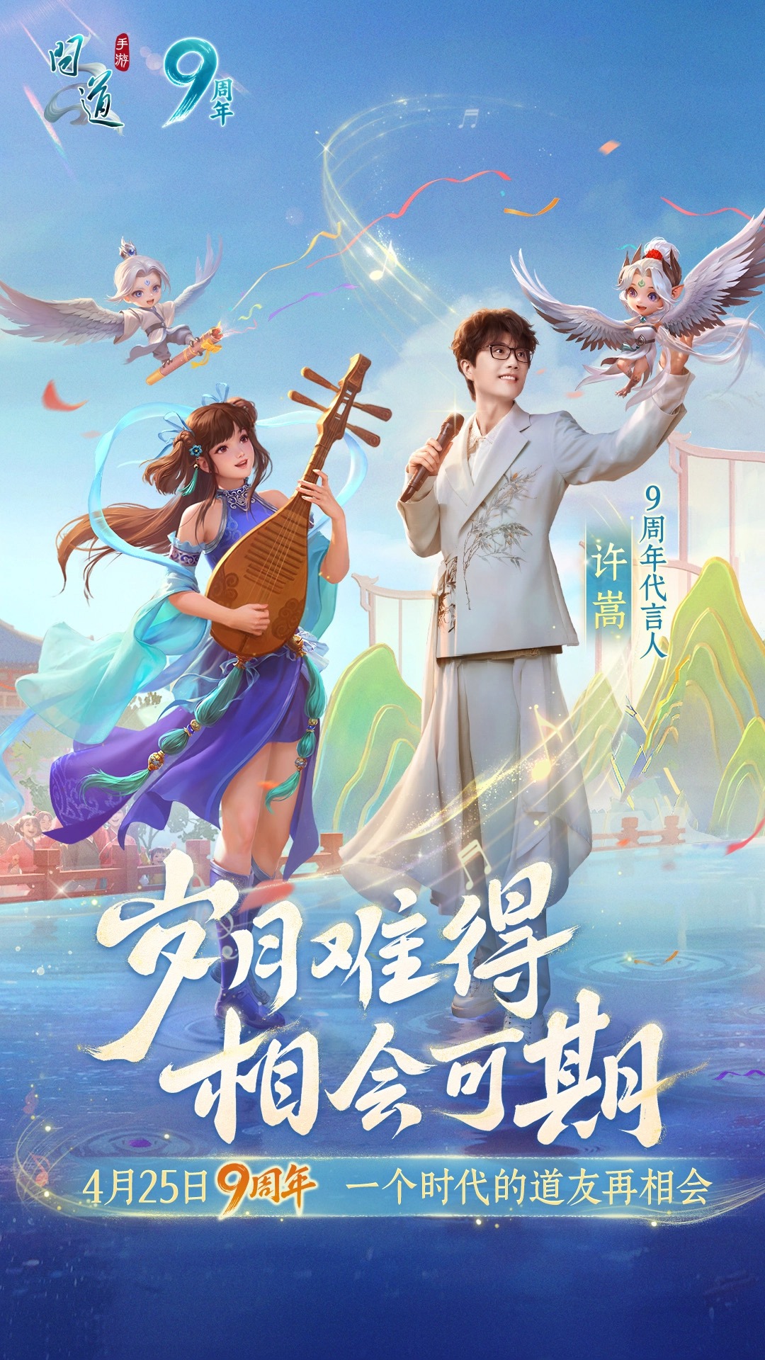 问道截图1